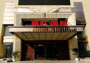 剑阁商务KTV真空哪家最开放-鼎红国际KTV消费价格玩乐点评