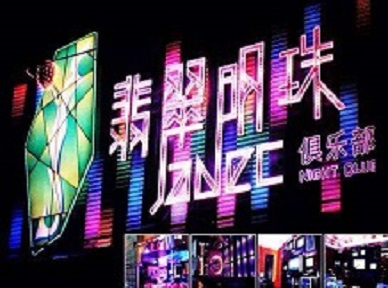 剑阁哪里荤的KTV陪酒女漂亮多-翡翠明珠KTV好玩会所体验